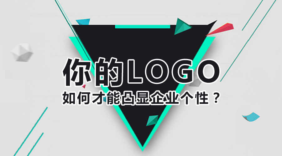  logo 企業(yè)個性 企業(yè)品牌 企業(yè)未來