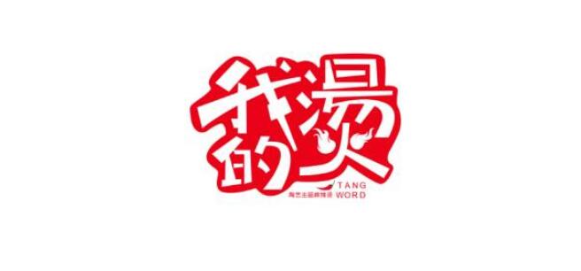 麻辣燙LOGO設(shè)計合集,新鄉(xiāng)logo設(shè)計