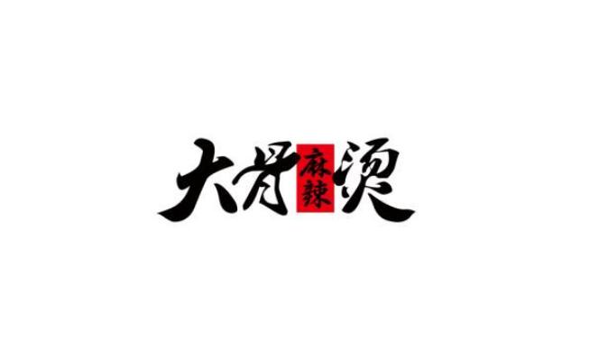 麻辣燙LOGO設(shè)計合集,新鄉(xiāng)logo設(shè)計