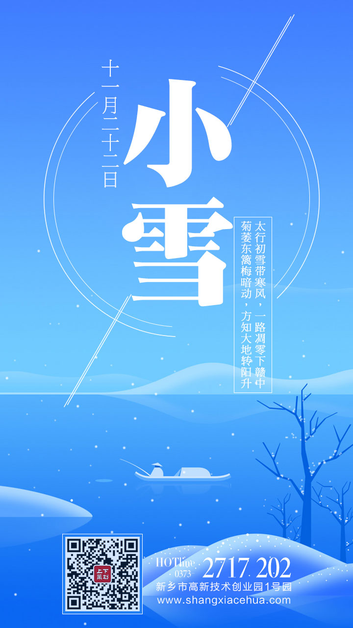 2016年第一場(chǎng)雪 來(lái)了！