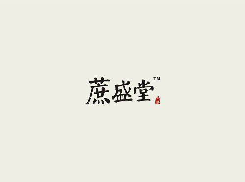 蔗盛堂標(biāo)志設(shè)計